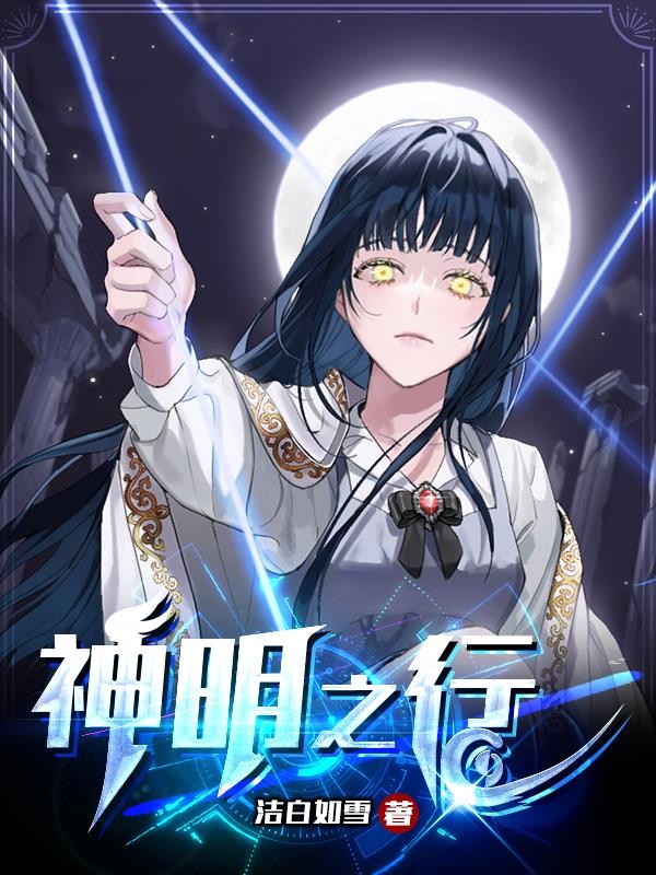 神明之尾生肖神的报恩记攻略